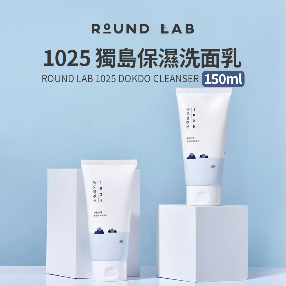 ROUND LAB｜1025 獨島洗面乳 150ml