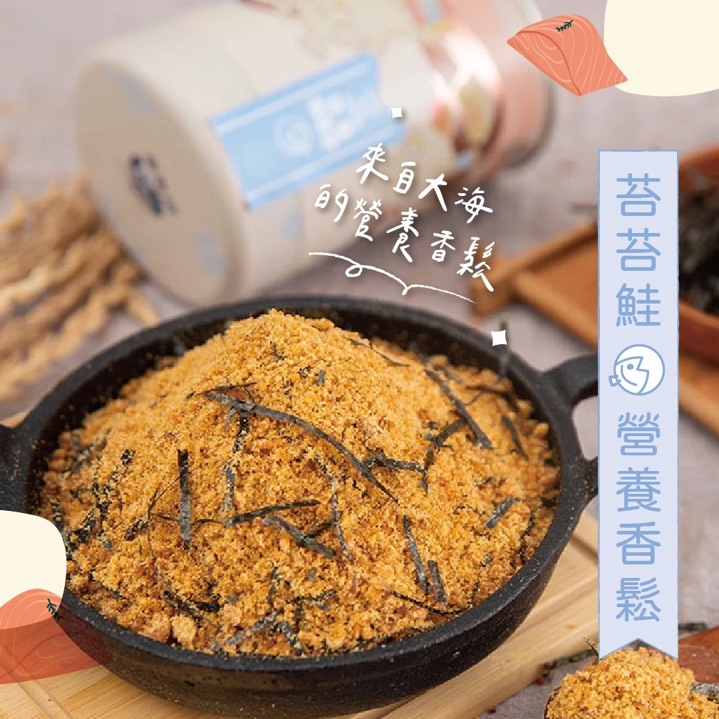 台灣飼糧倉｜寵物營養肉鬆｜苔苔鮭香鬆150g (貓狗適用)