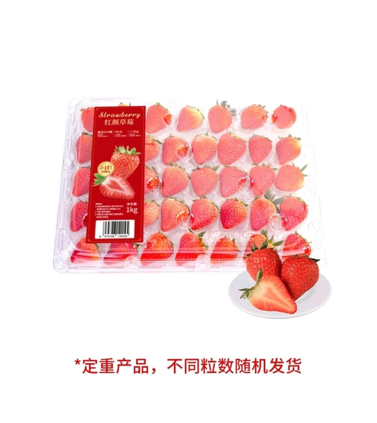 [Sam's Club] 士多啤梨,1kg