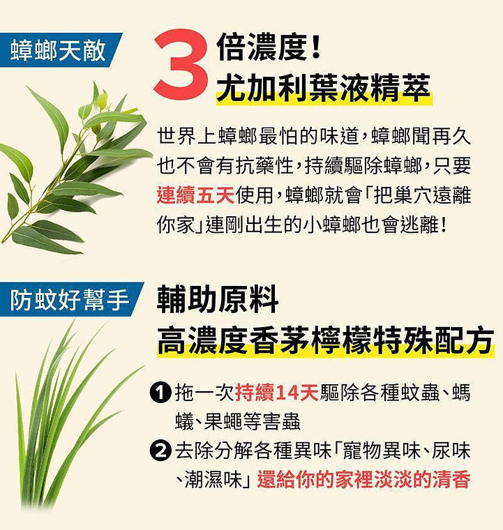 Housework Queen 家事女王 - 多效地板清潔劑1000mL | 植萃驅蟲