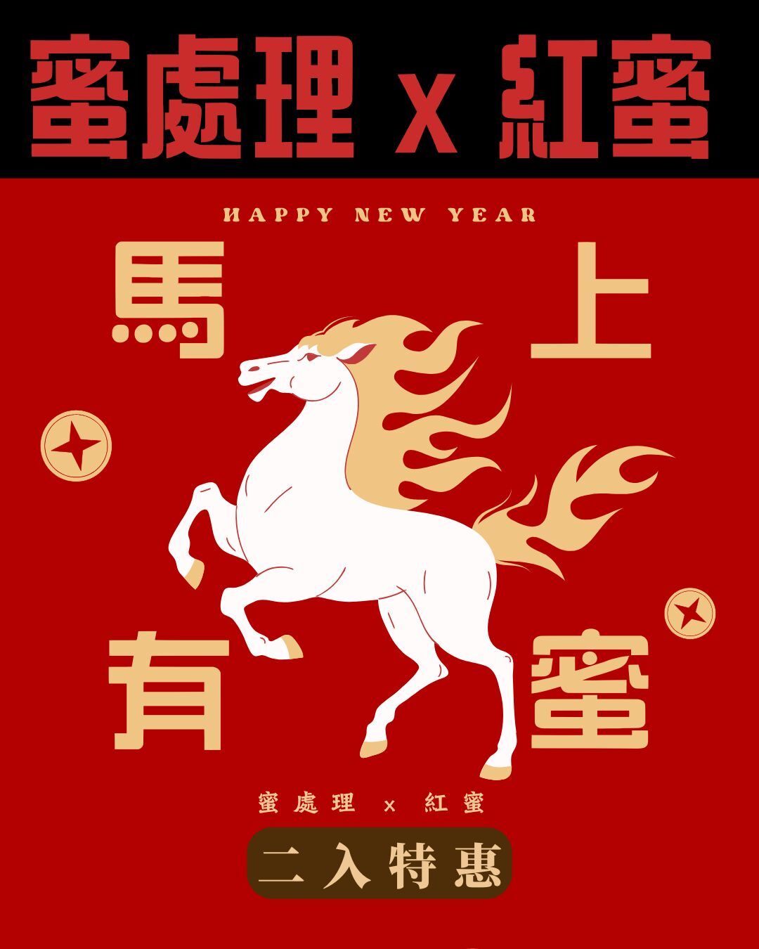 新年限定 雙蜜組｜哥斯大黎加 蜜處理＋紅蜜｜半磅裝二入特惠