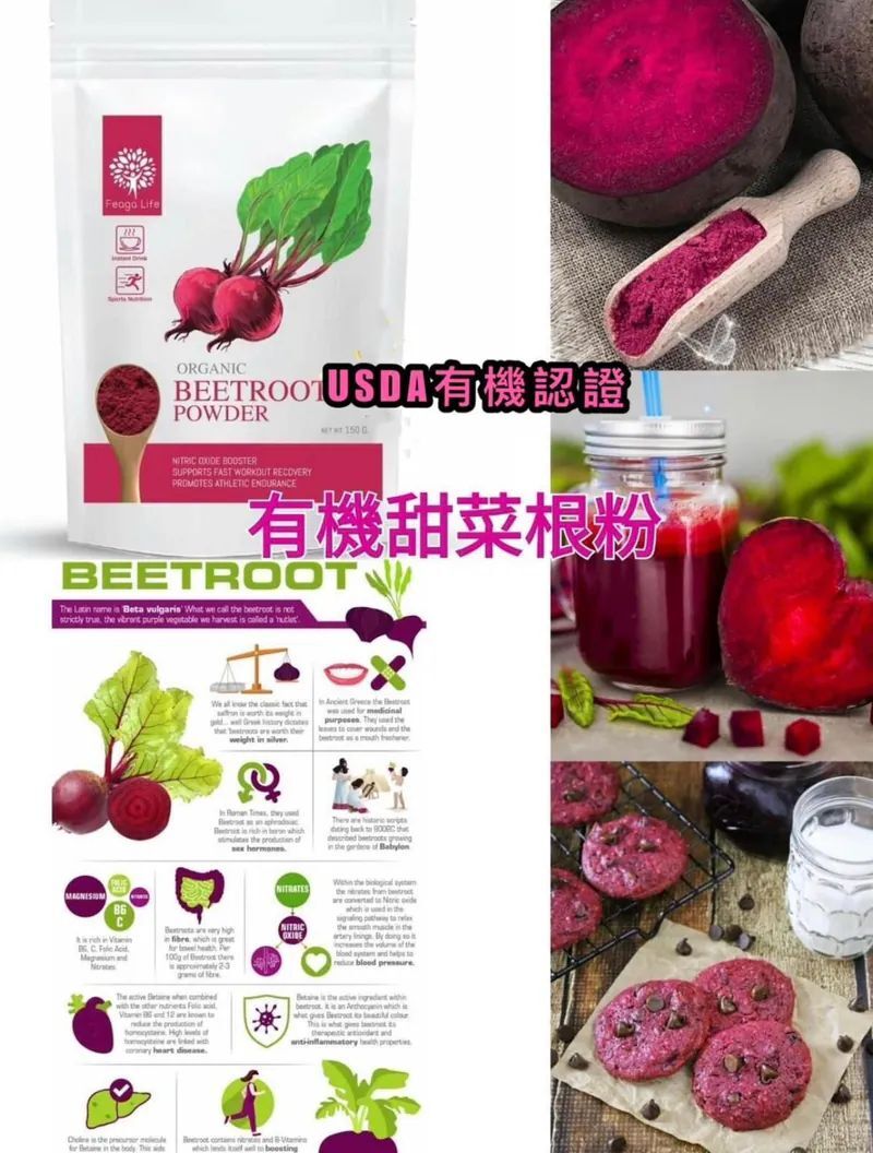 S20889  泰國 Feaga Life Organic Beetroot Powder 有機甜菜根粉 200g