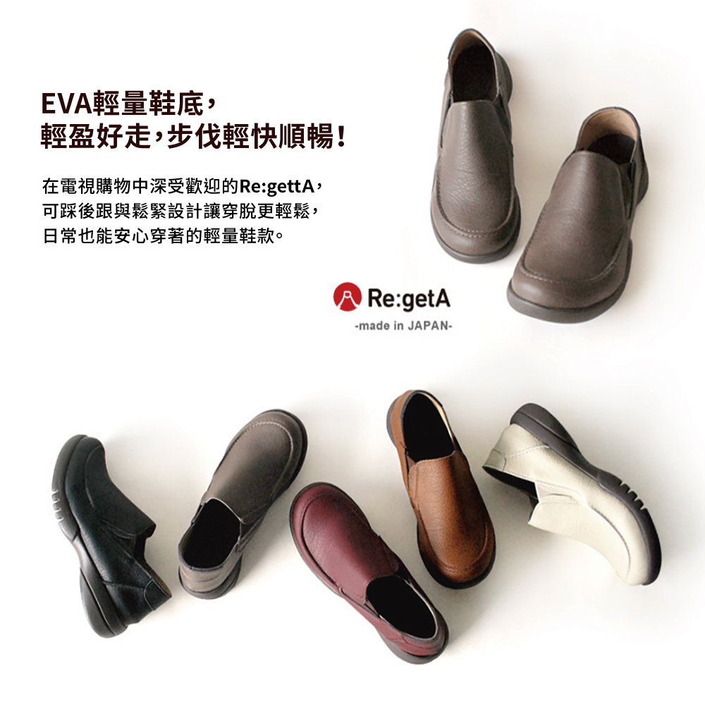大阪樂步健康鞋 Re:getA 後跟可踩樂福鞋 R328 (IVO-象牙白)