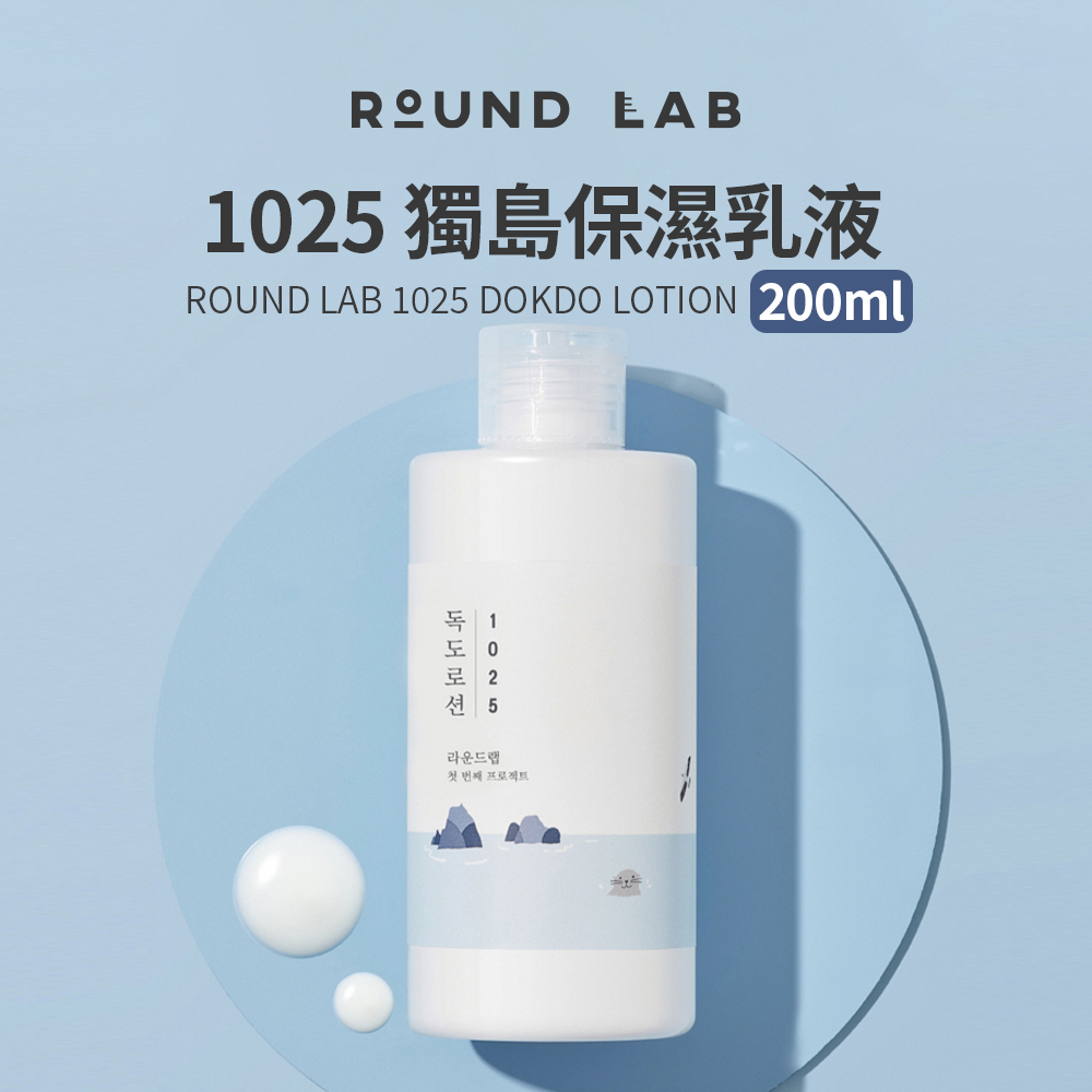 ROUND LAB｜1025 獨島保濕乳液 200ml
