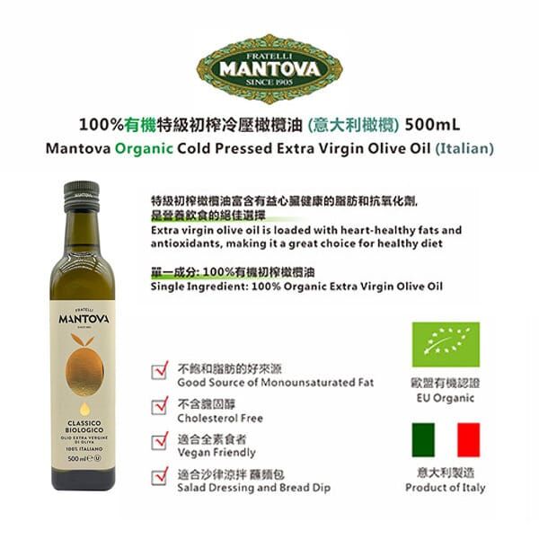 Fratelli Mantova - 100%有機特級初榨冷壓橄欖油, 500ml