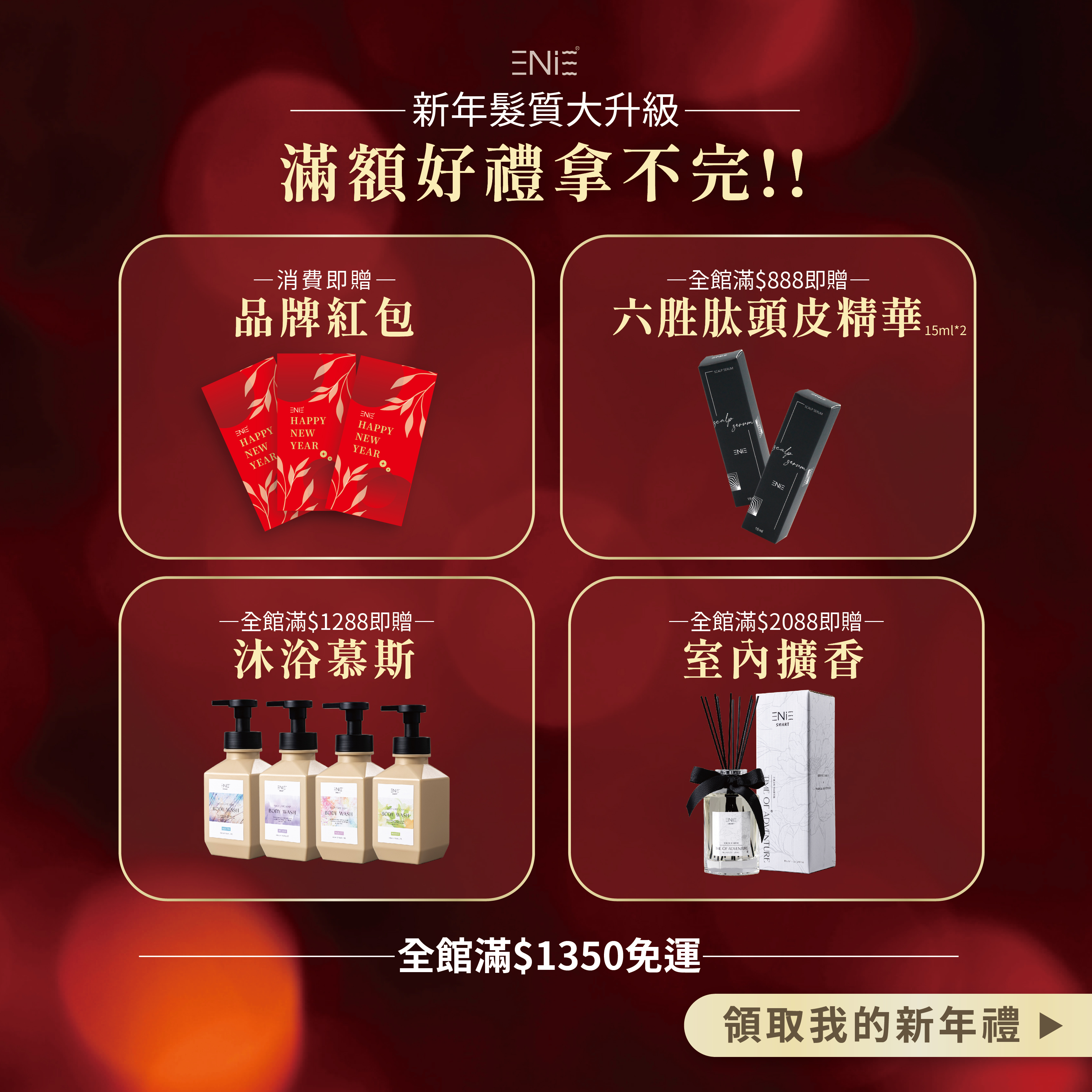 【囤貨最划算】2/1-2/10 1000ml髮浴 任選3瓶 $3688 贈氣墊鬃毛梳+牛津布袋