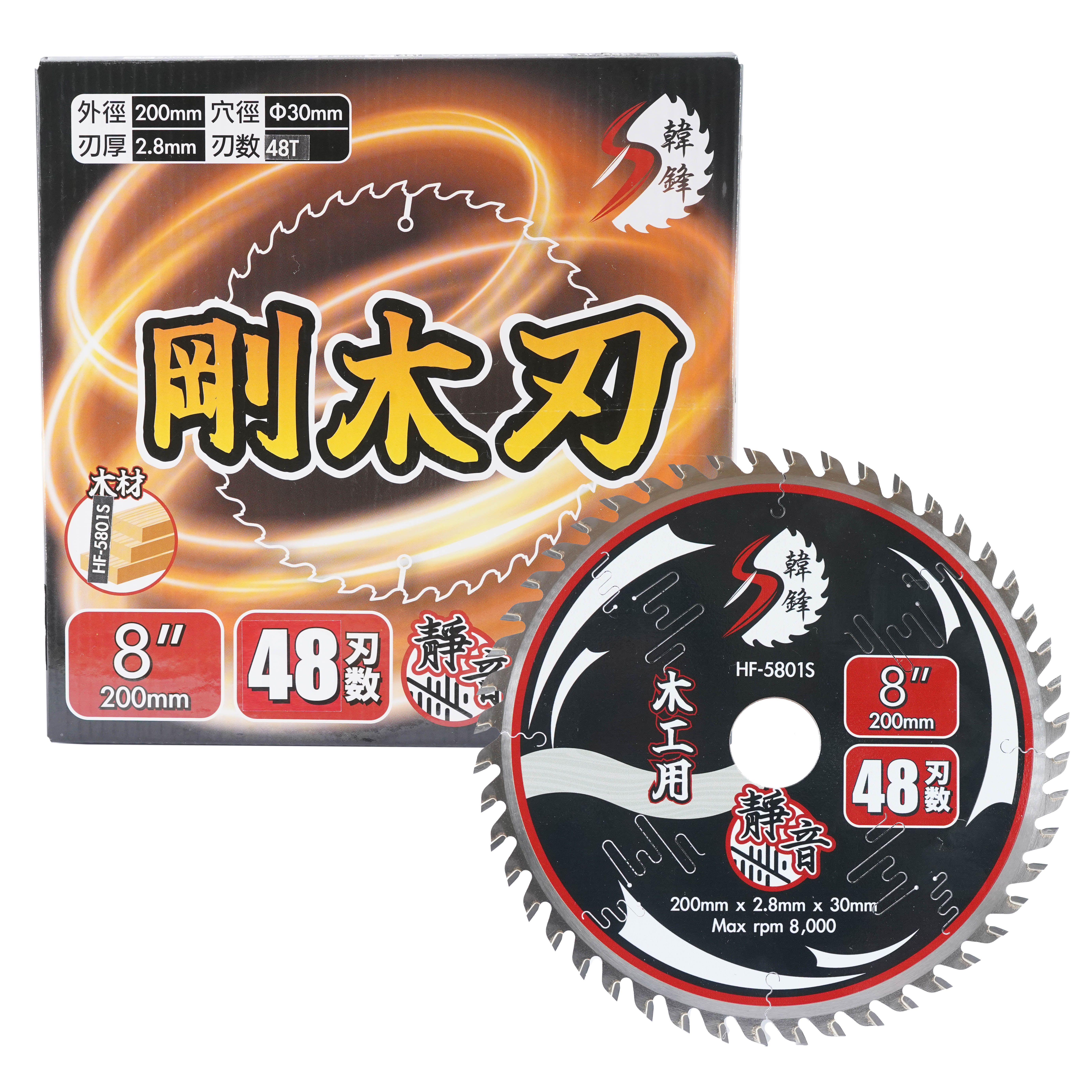 韓鋒 木材碟-8吋-12吋