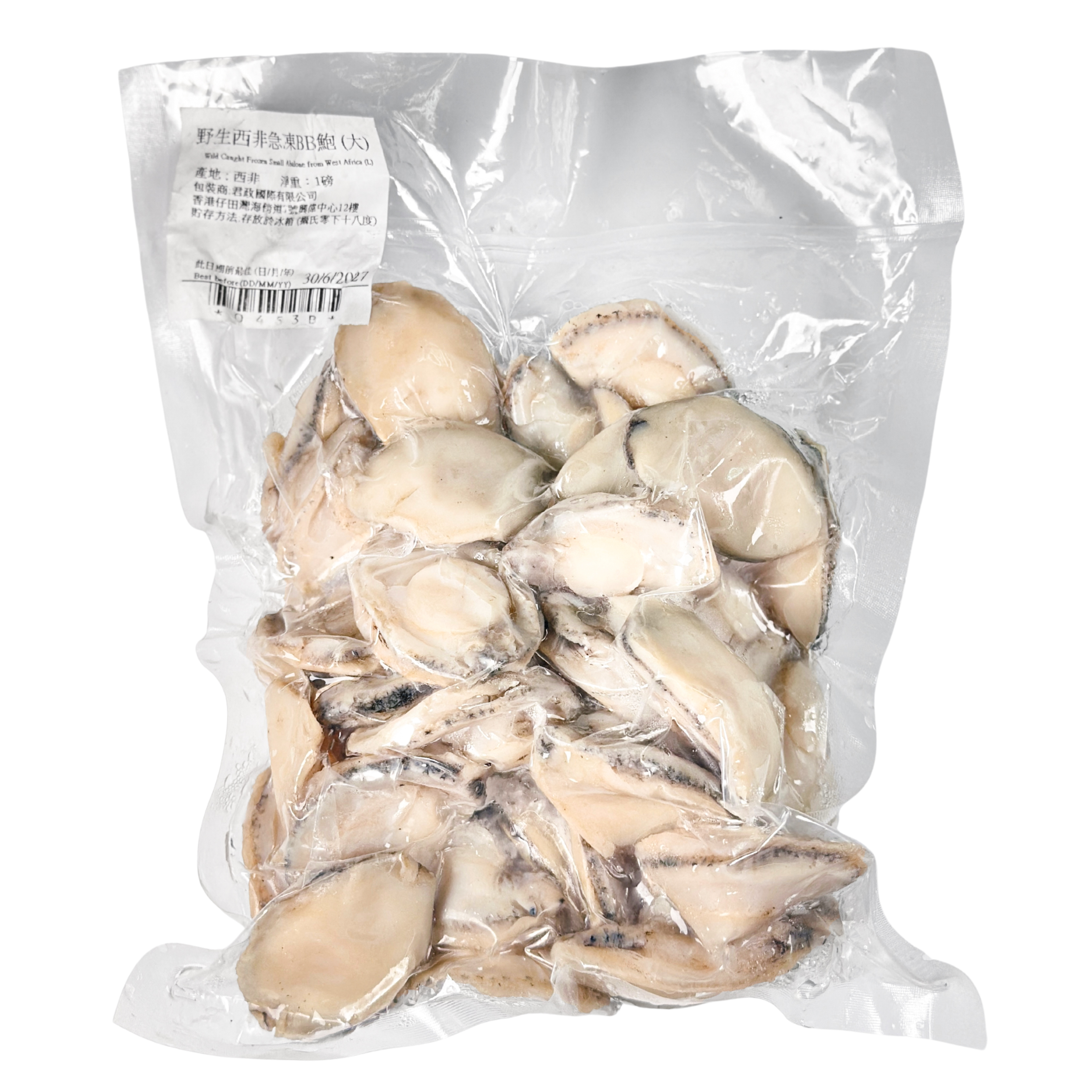 野生西非急凍BB鮑 (大) (1磅裝)