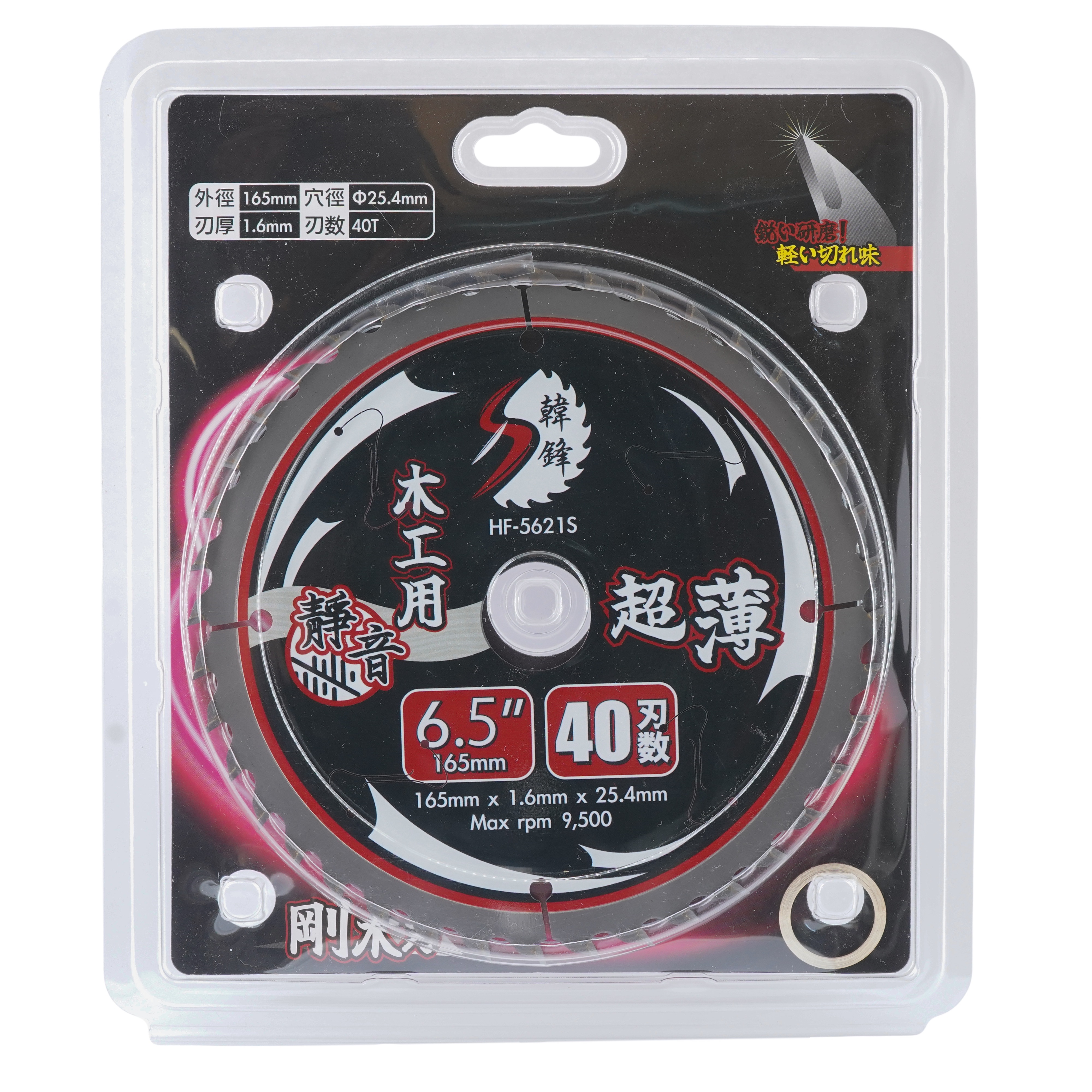 韓鋒 木材碟-4吋-7吋