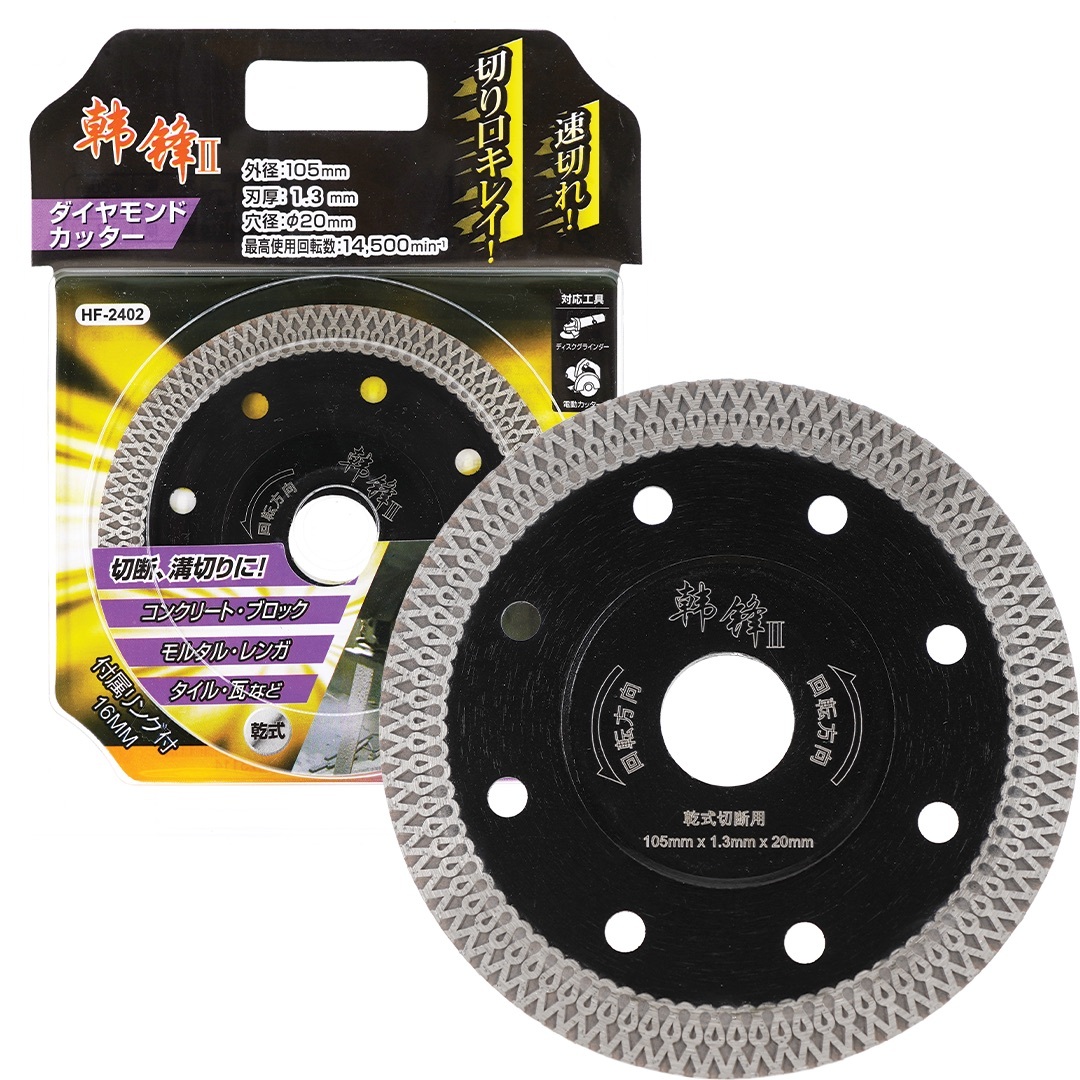 韓鋒 瓷磚/雲石界碟-網紋/中間加厚款