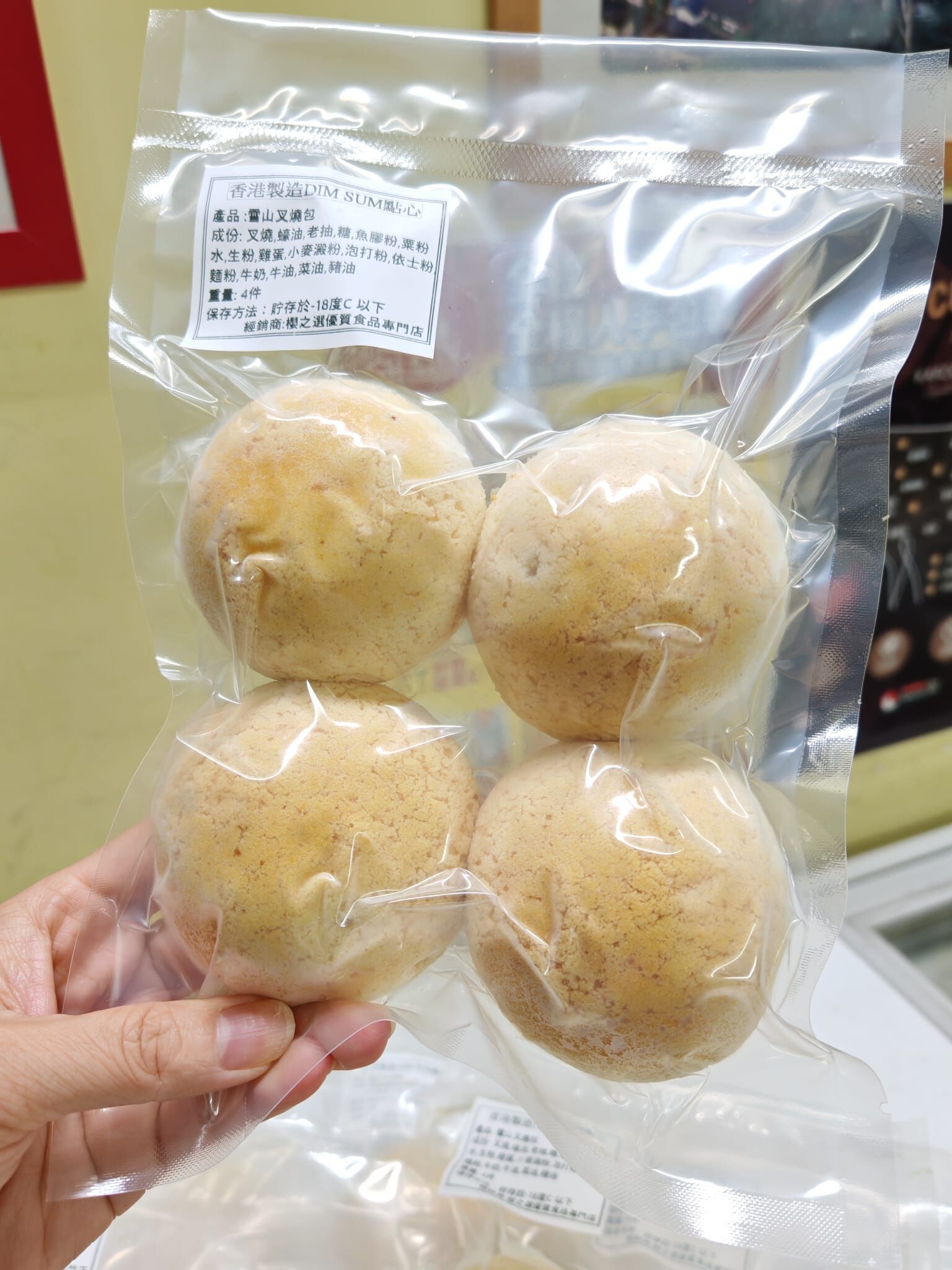 香港製造DimSum-雪山叉燒包(4pcs)