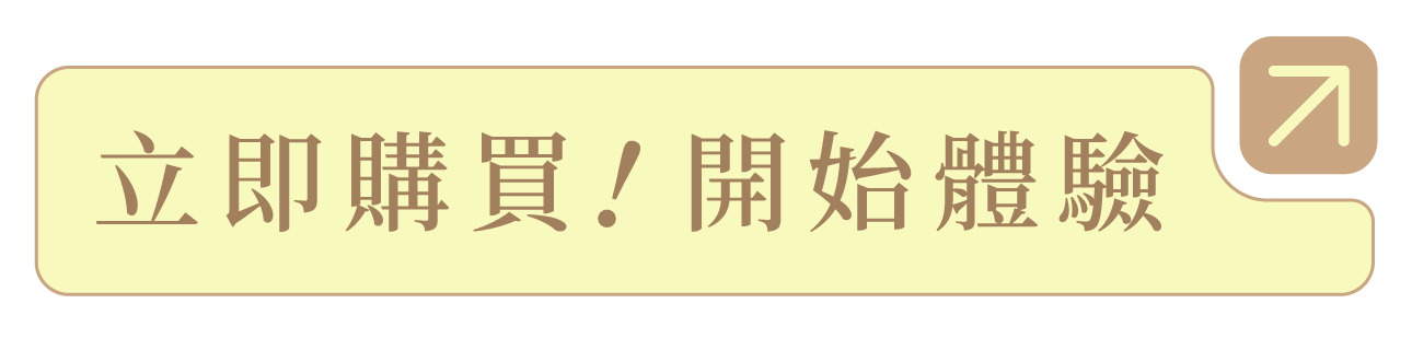 立即購買草恩 Mood 沐薯砂