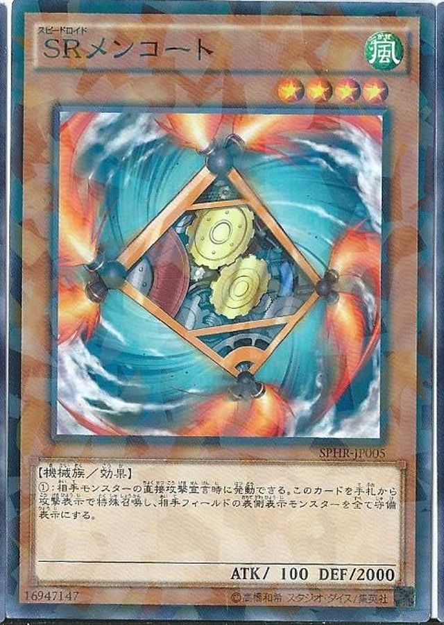 SPHR-JP005  ＳＲメンコート (高速機人 出局畫片)