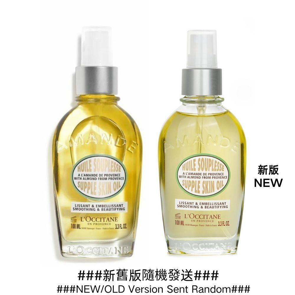 L'Occitane - 歐舒丹 杏仁緊實美膚油 100ml 新舊版隨機發送 [平行進口]