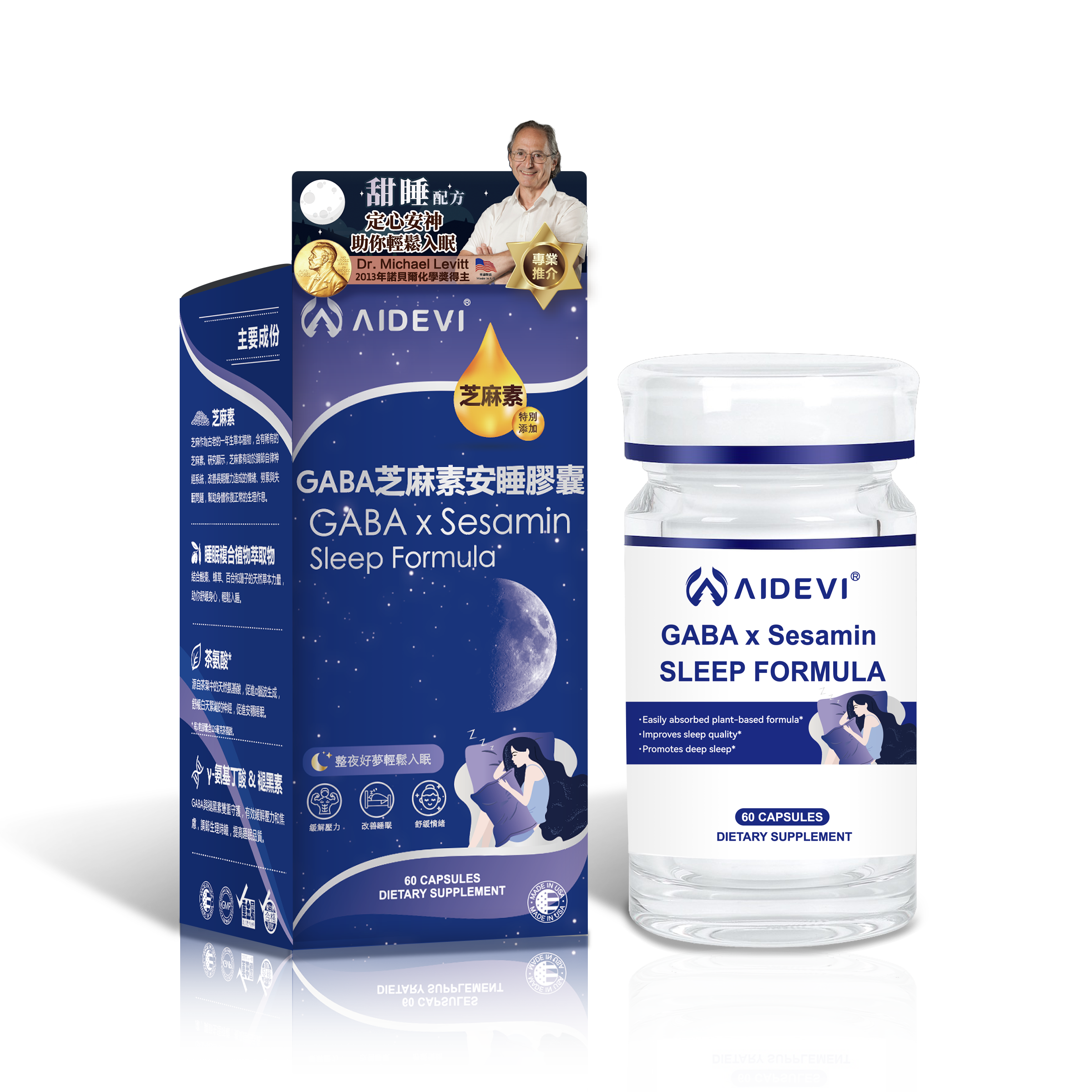 AIDEVI® GABA芝麻素安睡膠囊