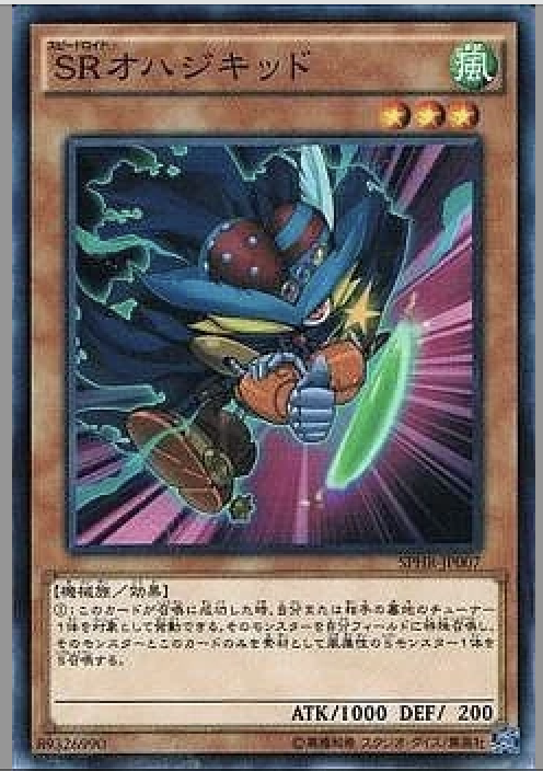 SPHR-JP007  ＳＲオハジキッド (高速機人 彈子小子)