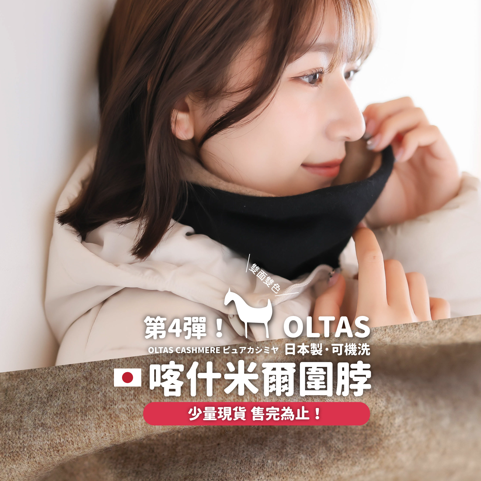 OLTAS