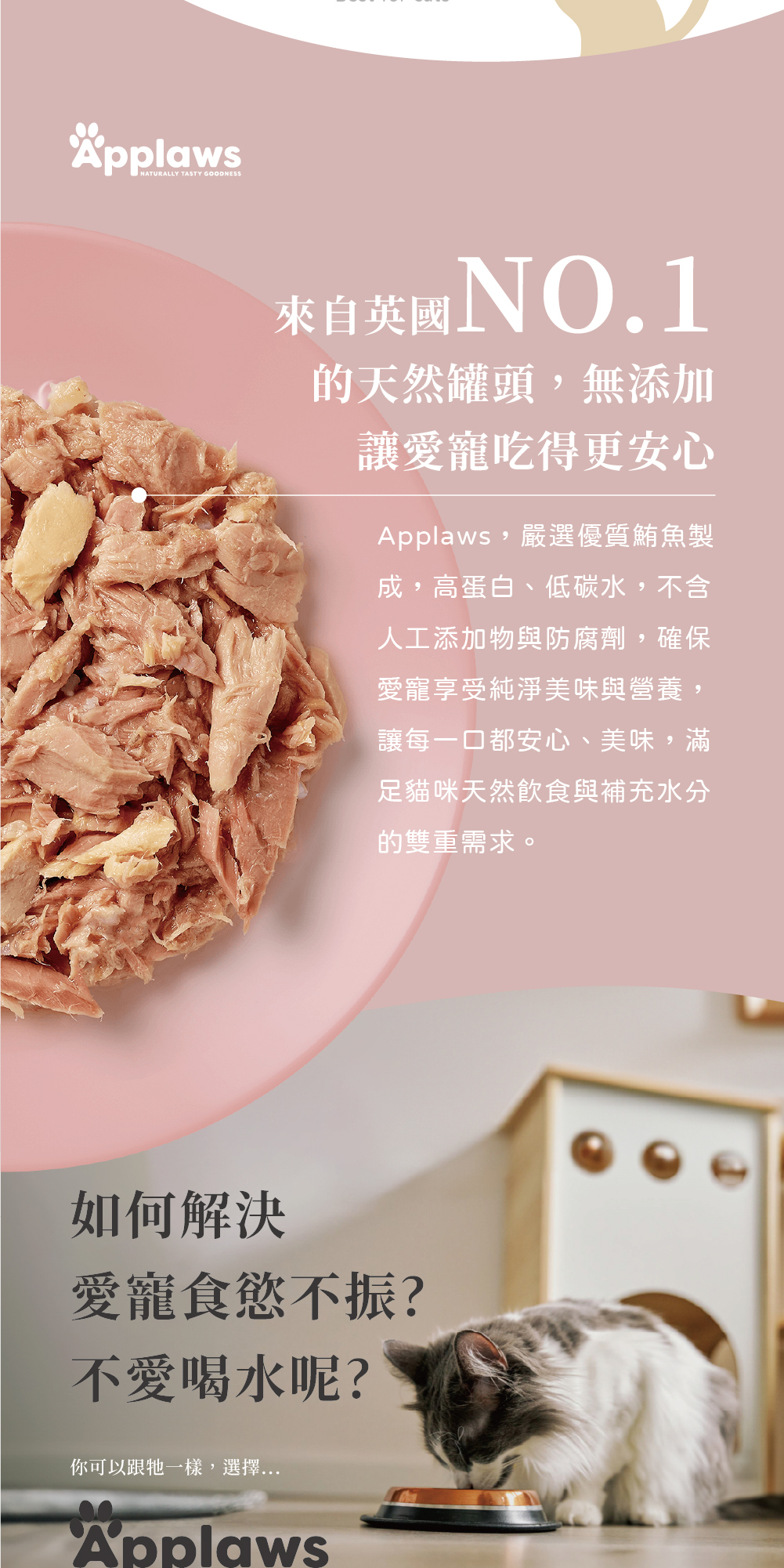 Applaws 鮪魚鮭魚 70g 貓咪主食罐 – 高嗜口