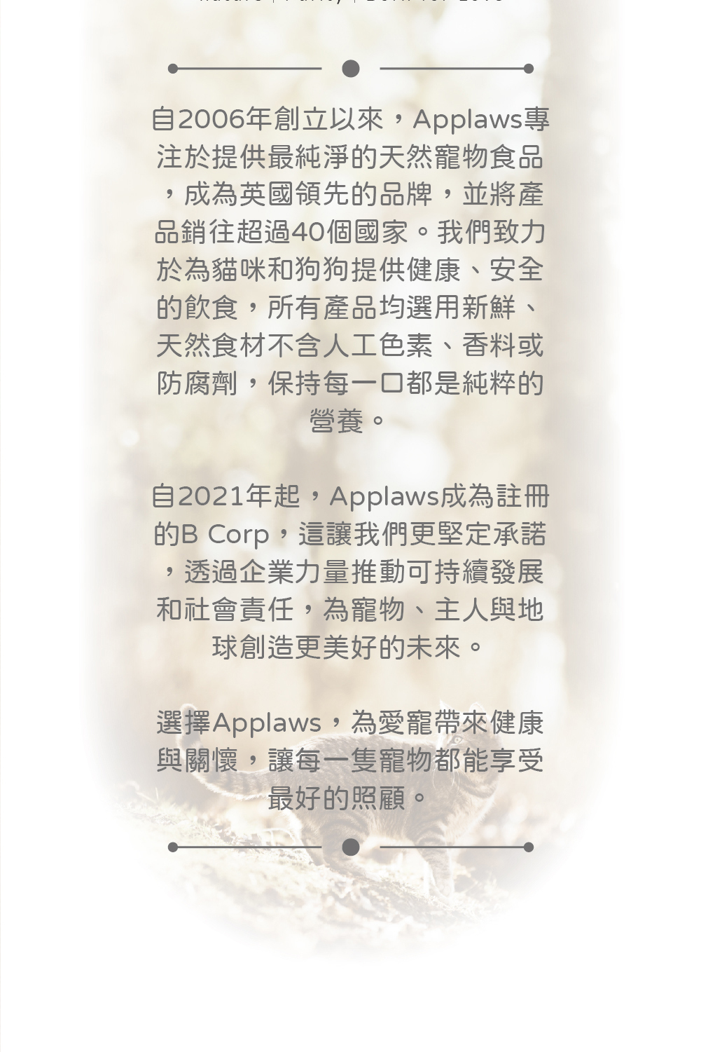 Applaws 鮪魚鮭魚 70g 貓咪主食罐 – 高嗜口