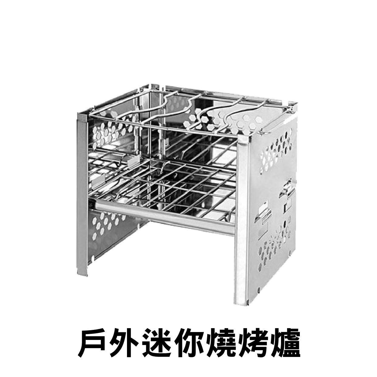 高品質不繡鋼迷你燒烤爐 摺疊燒烤爐 戶外野餐露營 &nbsp;camping campfire open size :15x19x18.5cm