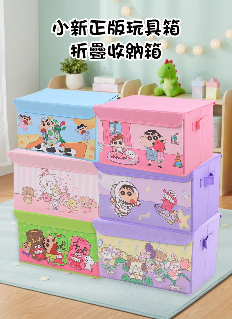 小新正版玩具箱折疊收納箱 NX4980