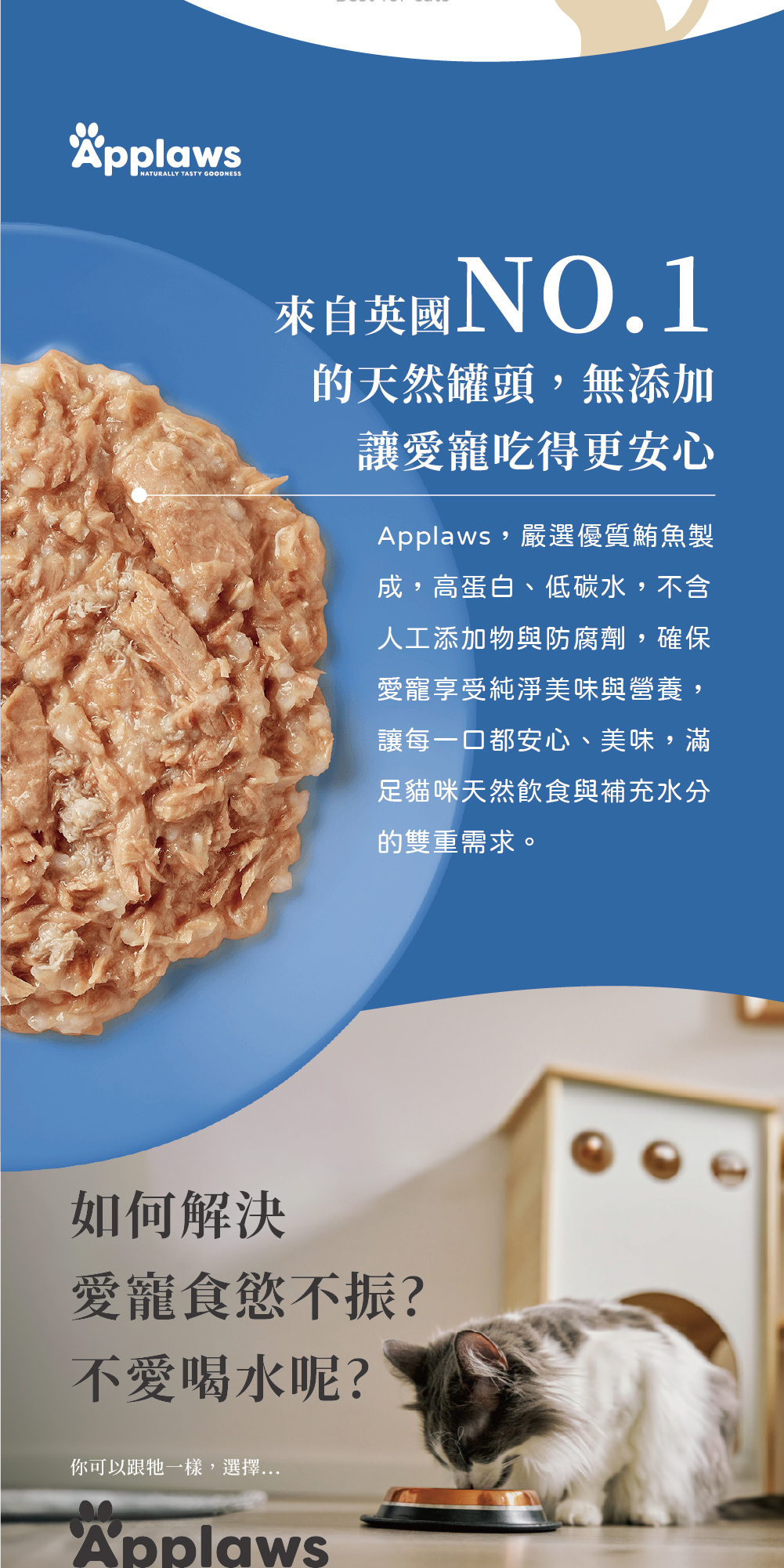 蟹肉＋鮪魚 湯汁貓罐頭 – 高嗜口貓咪濕食