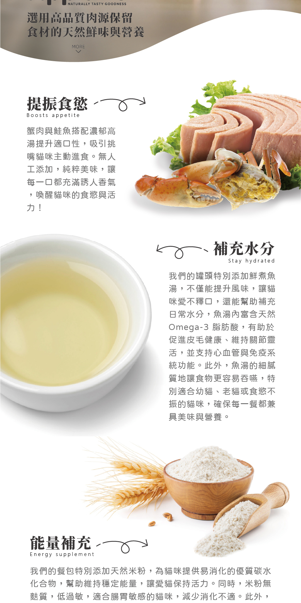 蟹肉＋鮪魚 湯汁貓罐頭 – 高嗜口貓咪濕食