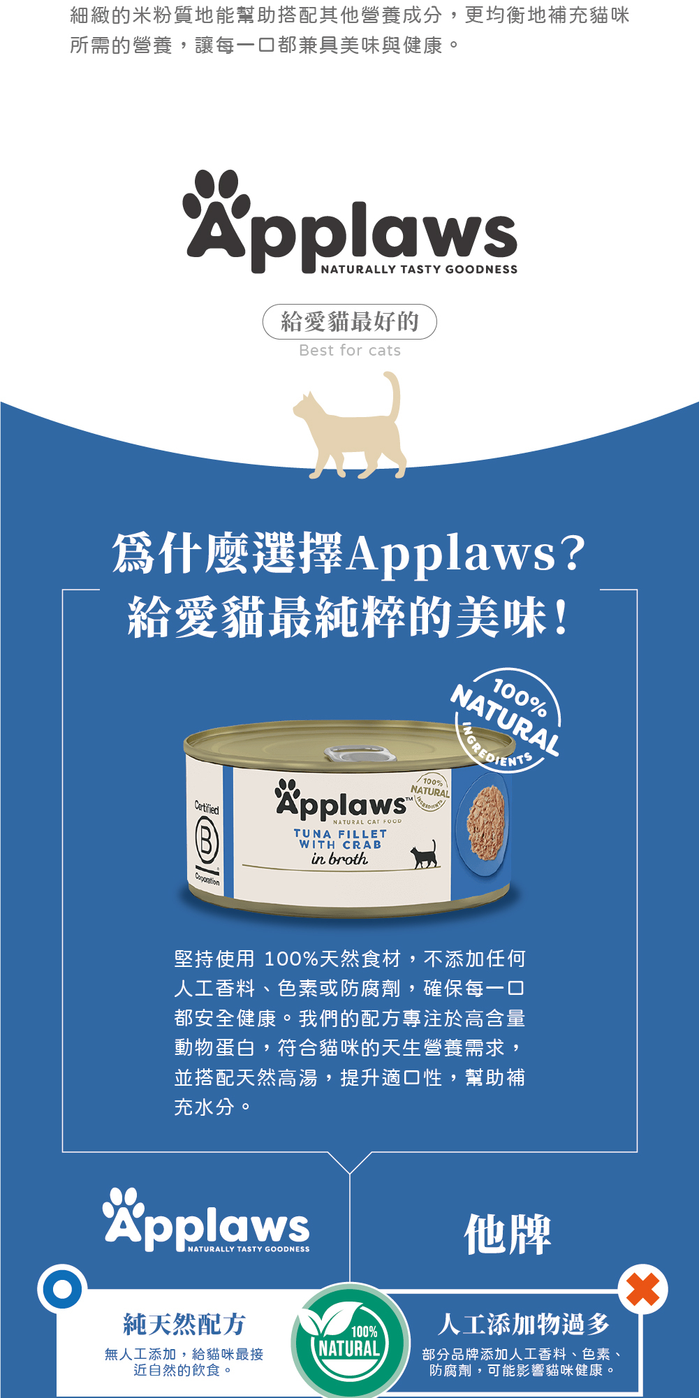 蟹肉＋鮪魚 湯汁貓罐頭 – 高嗜口貓咪濕食