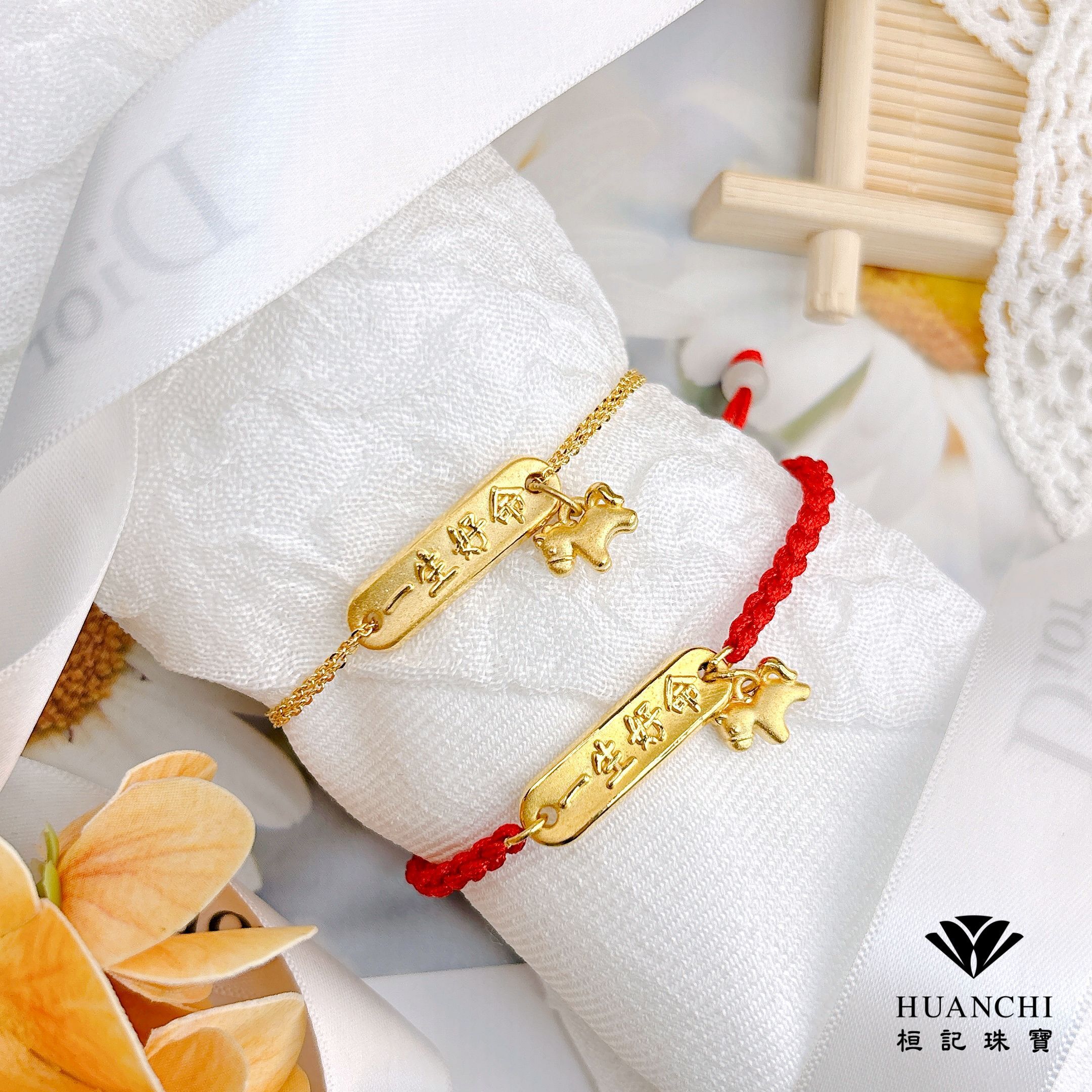 馬上一生好命 黃金手鍊/編織金手鍊