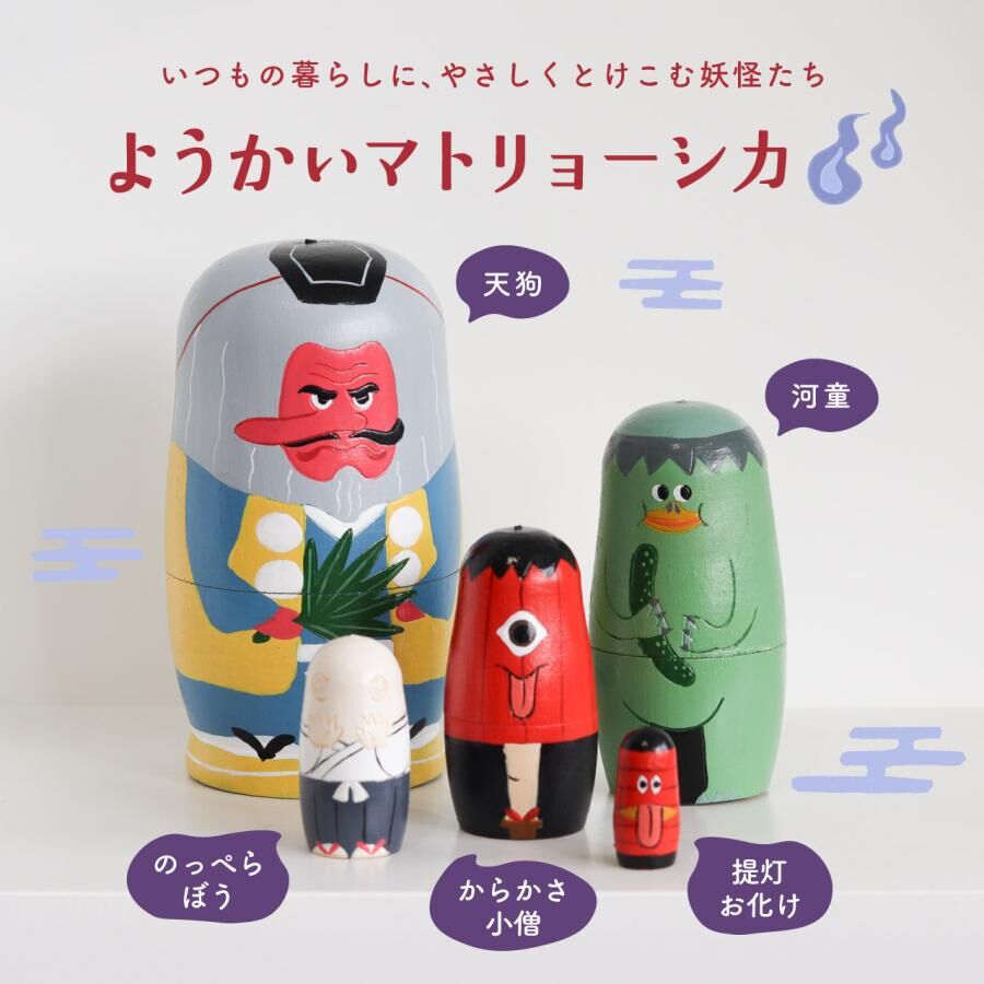 『Creer』NOOKs 妖怪套娃