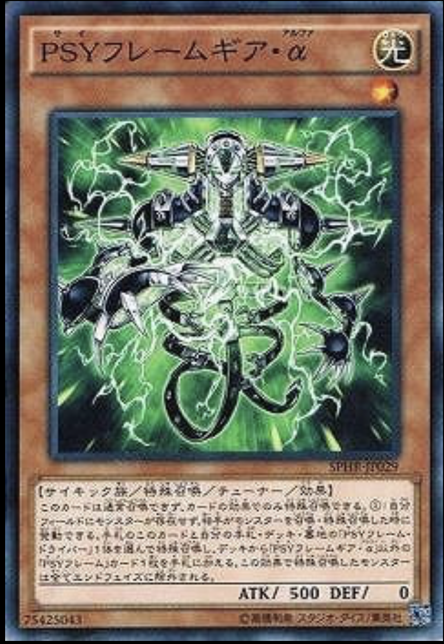 SPHR-JP029  ＰＳＹフレームギア・α (PSY裝架配備 alpha)