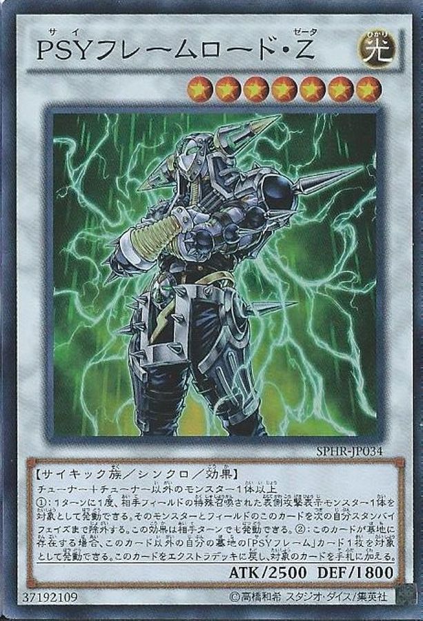 SPHR-JP034  (SR)ＰＳＹフレームロード‧Ｚ (PSY裝架領主 Zeta)