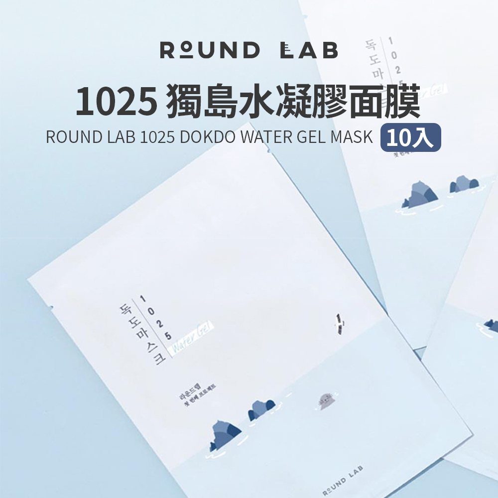 ROUND LAB｜1025 獨島水凝膠面膜 30ml (10入)