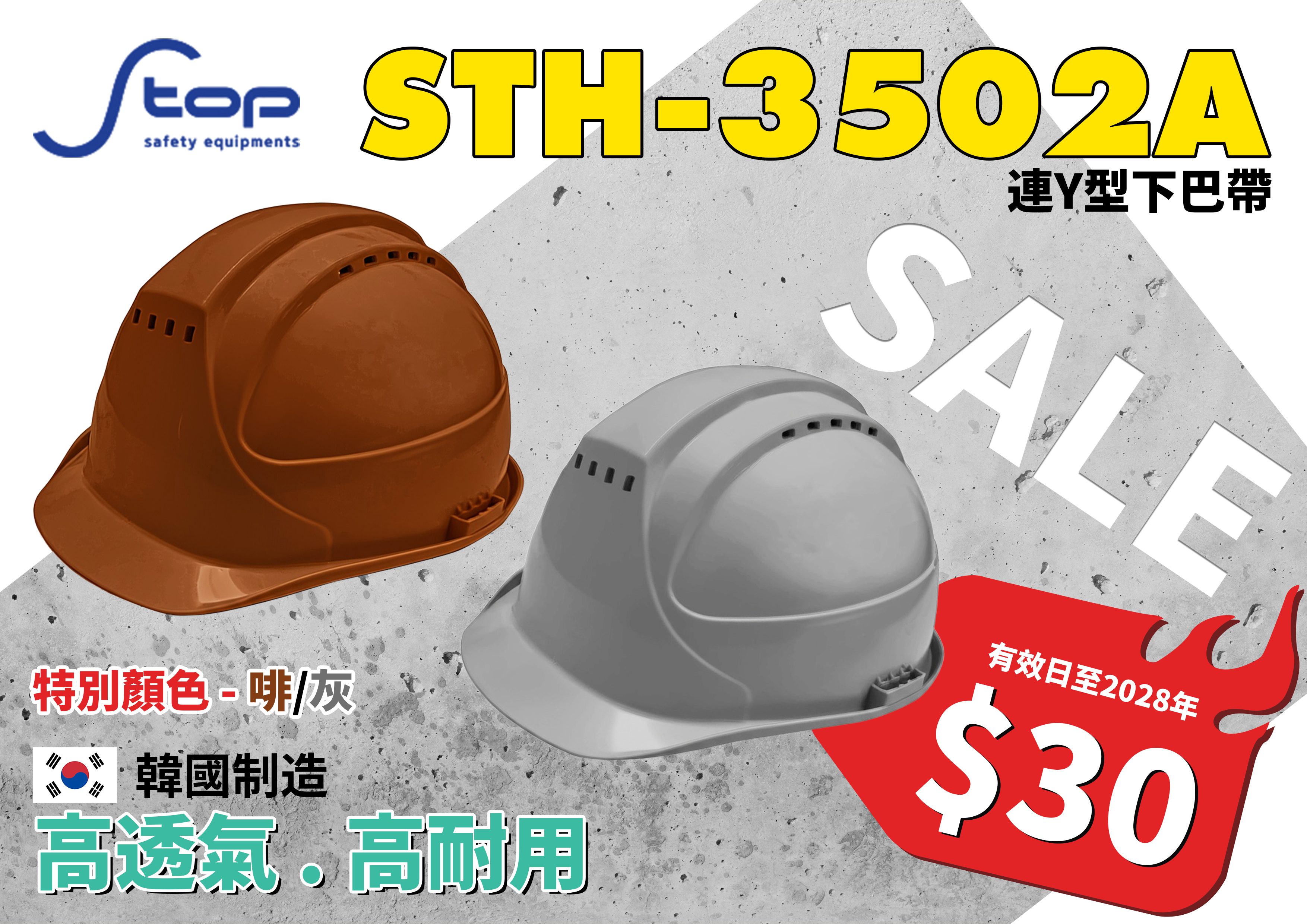 !!!! 年尾換款清貨大特賣 !!!!