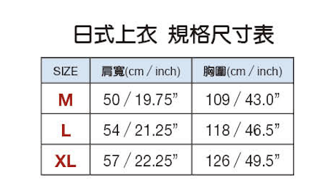 #9811日式工作服-黑色＋紅門襟