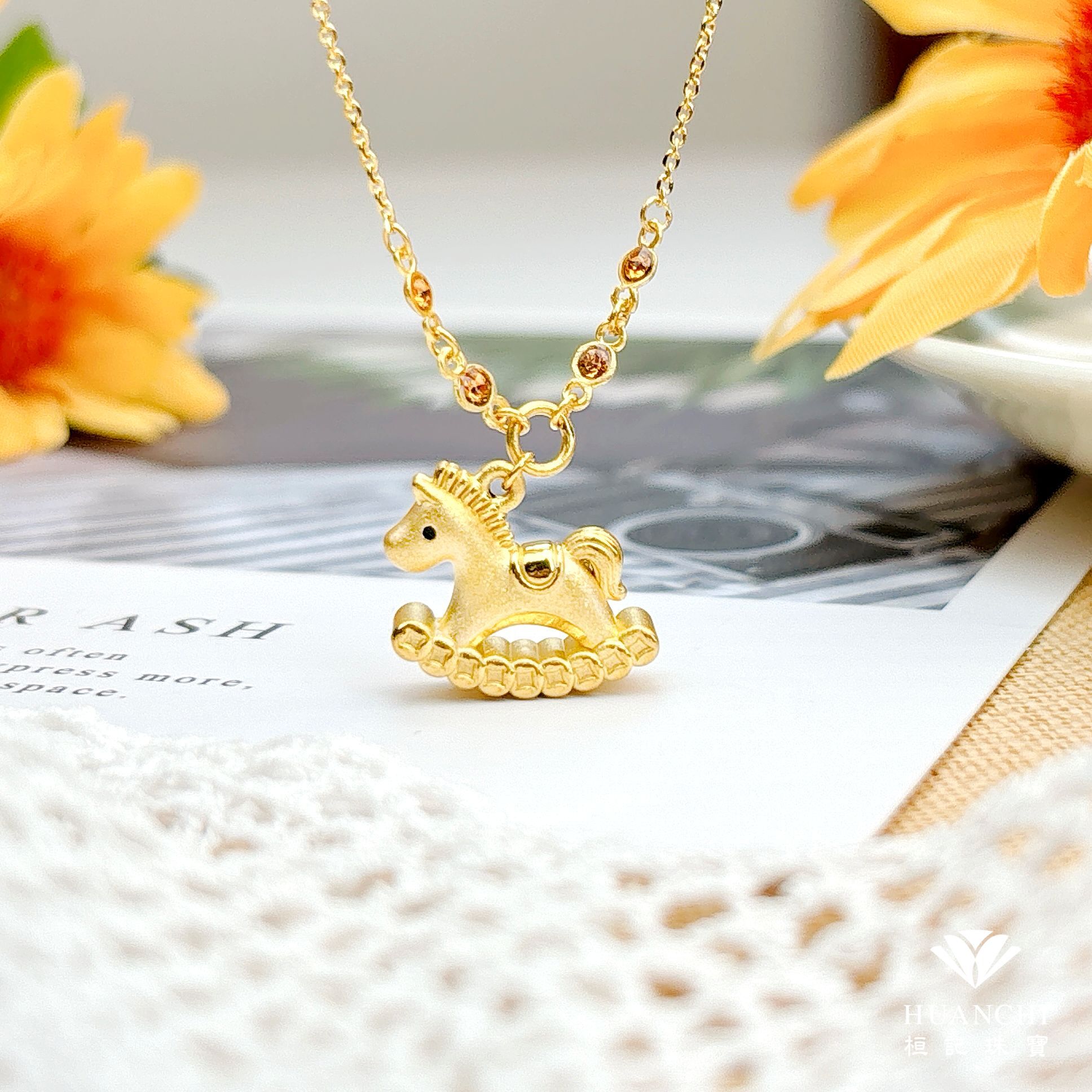 搖搖馬 黃金項鍊