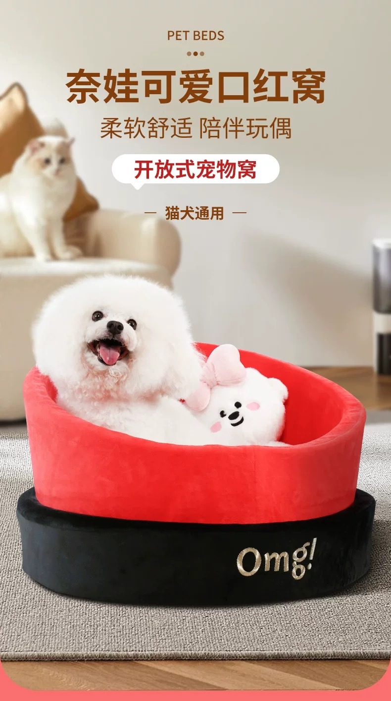 奈娃家族 x SUPER DESIGN 联名 宠物围边开放式 口红造型床