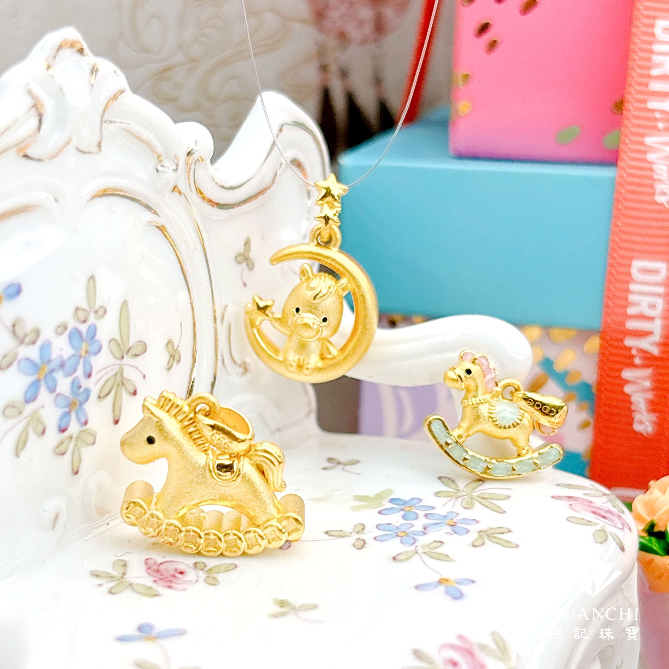 搖搖馬/月光萌馬 黃金墜子