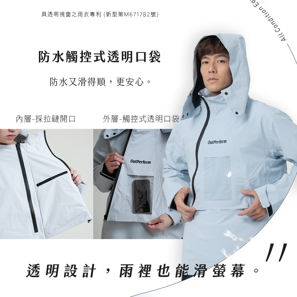 這件雨衣胸前有觸控透明口袋