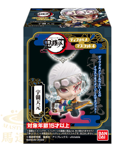 BANDAI - 鬼滅之刃 Q 版吉祥物  4  宇髄天元 迷你手辦鑰匙圈