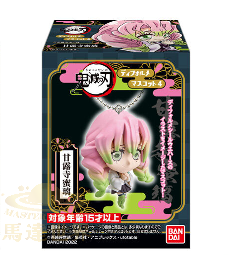 BANDAI - 鬼滅之刃 Q 版吉祥物  4  甘露寺蜜璃 迷你手辦鑰匙圈
