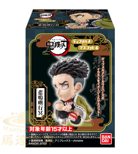 BANDAI - 鬼滅之刃 Q 版吉祥物  4 悲鳴嶼行冥  迷你手辦鑰匙圈