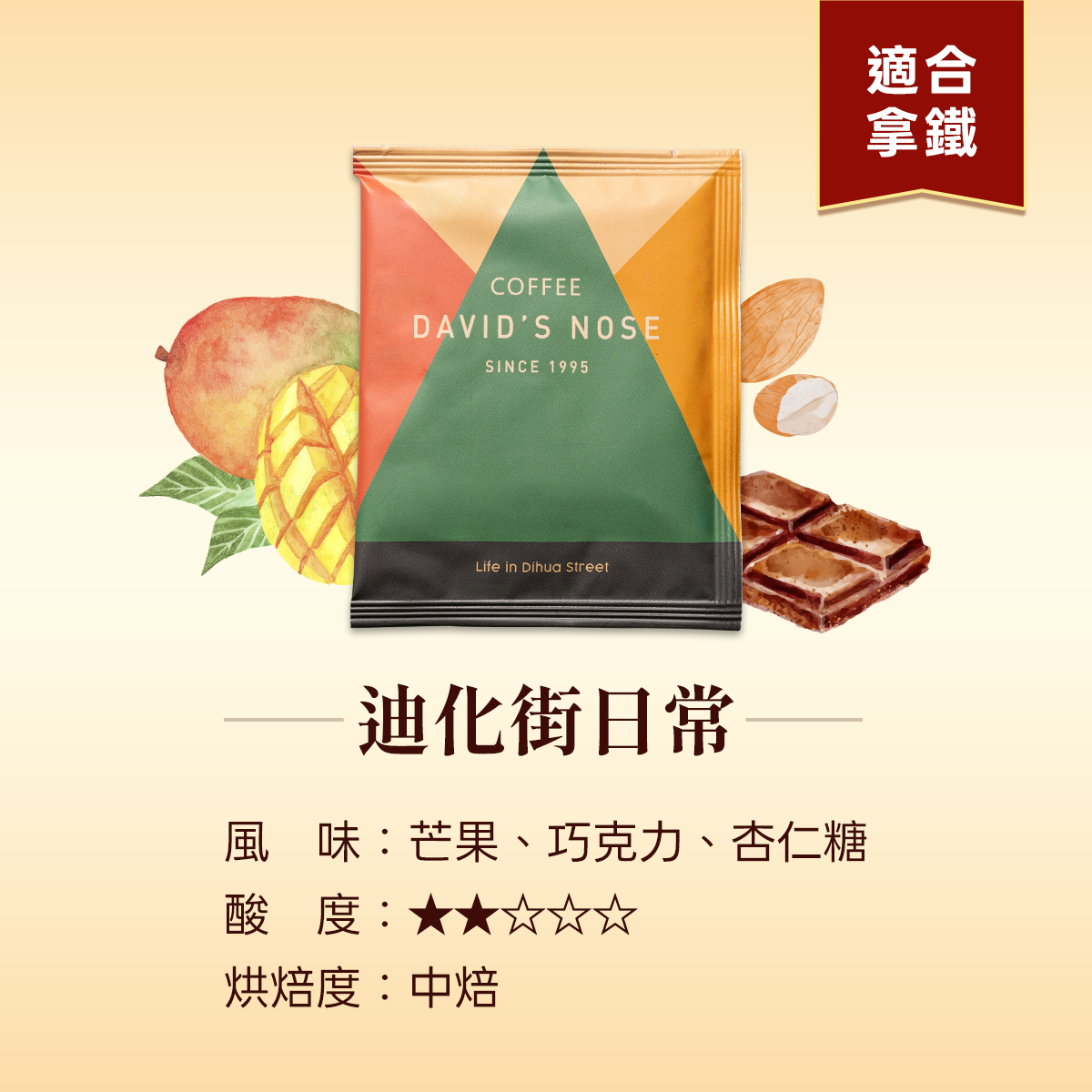 療癒拿鐵組 60包