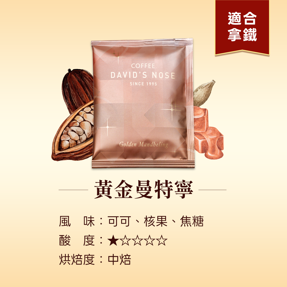 印尼 黃金曼特寧  浸泡式咖啡隨身包（每盒12包）