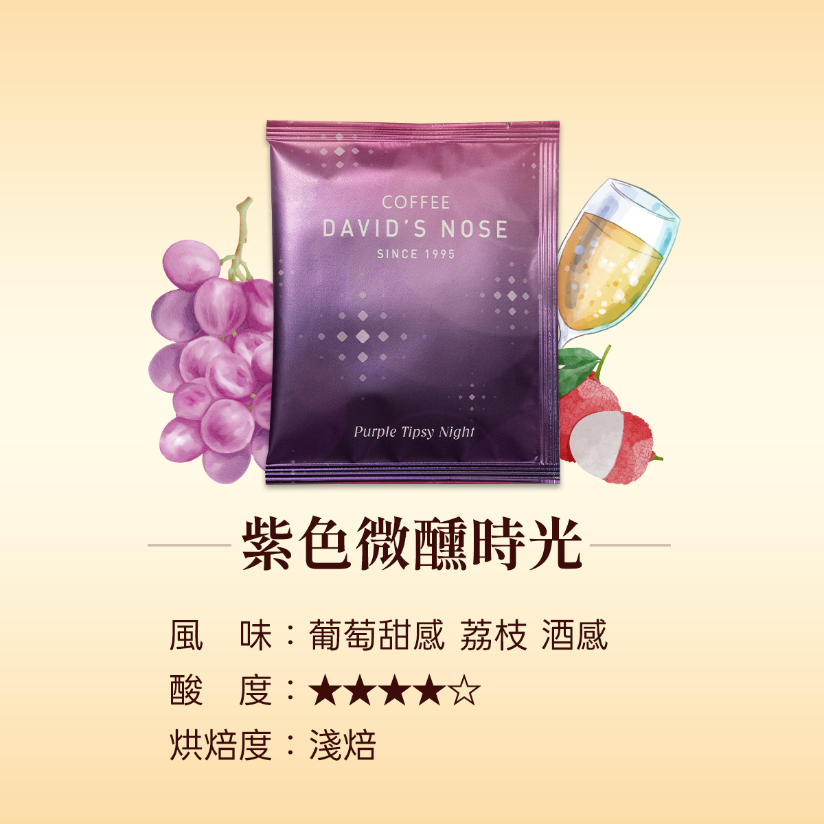 溫柔甜香組 40包