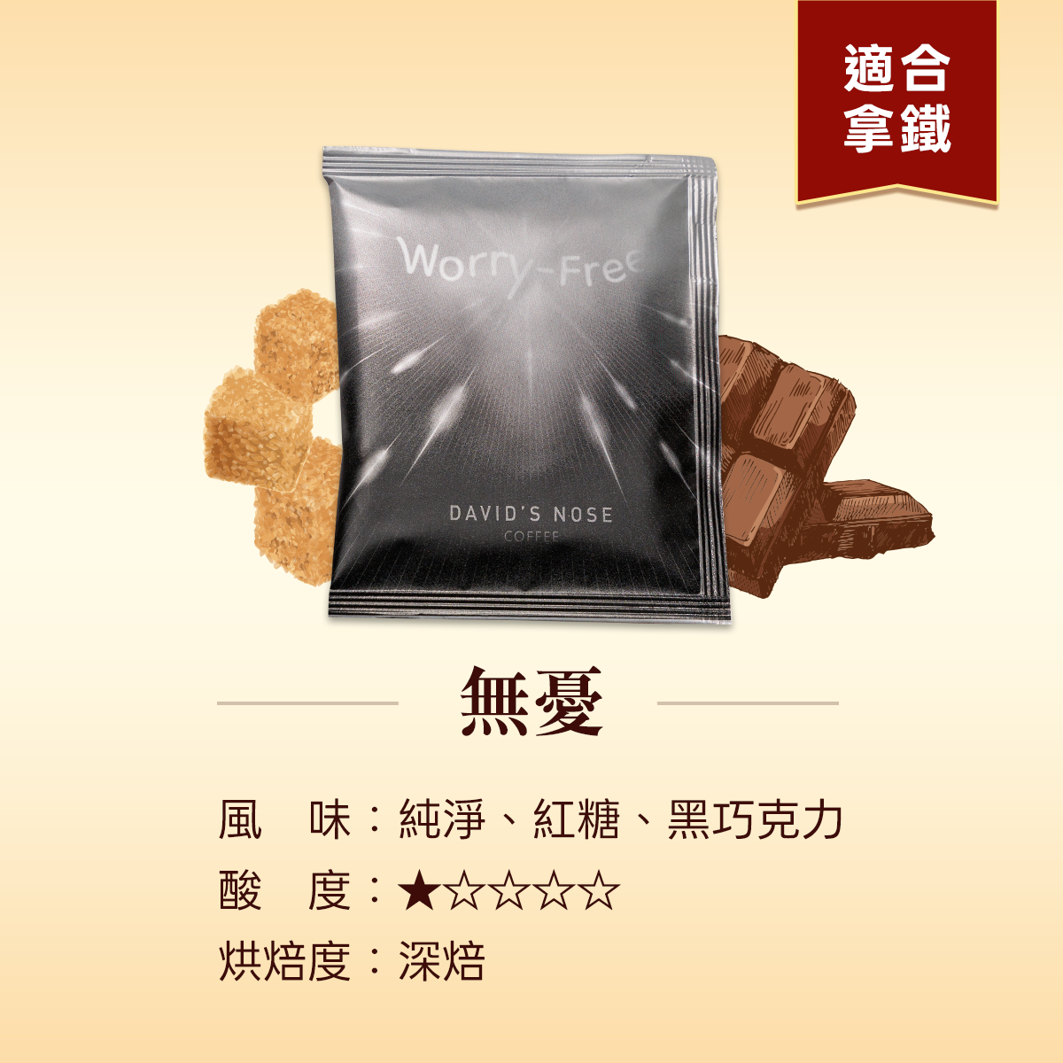 無憂 浸泡式咖啡隨身包(每盒12包)