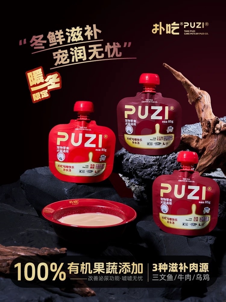 PUZI 扑吃夏日降暑补水绿豆冬瓜鸭胸汤包 85G 犬猫通用
