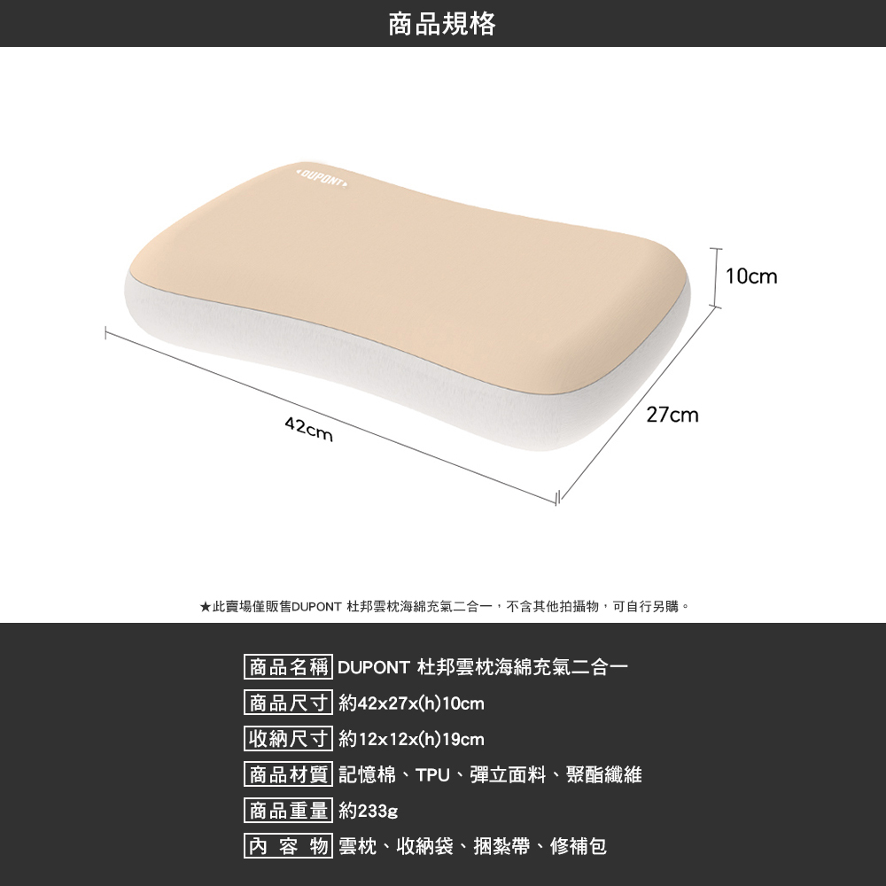 DUPONT 杜邦雲枕海綿充氣二合一