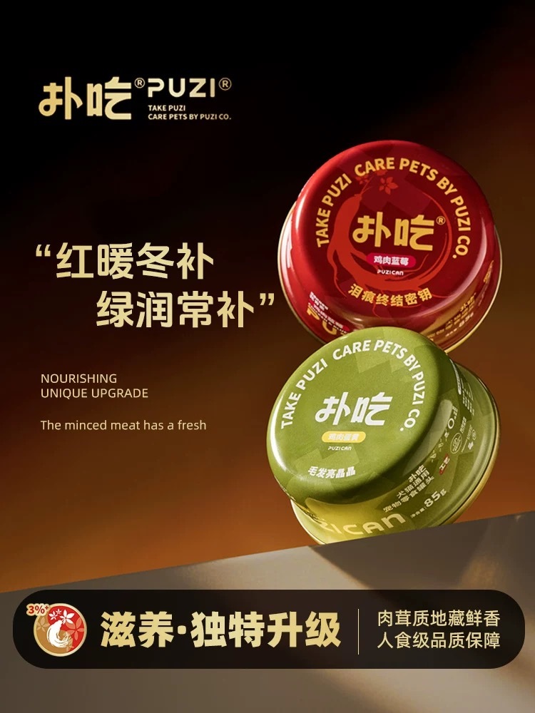 PUZI 扑吃 浓汤补水鲜肉 猫犬罐 85g
