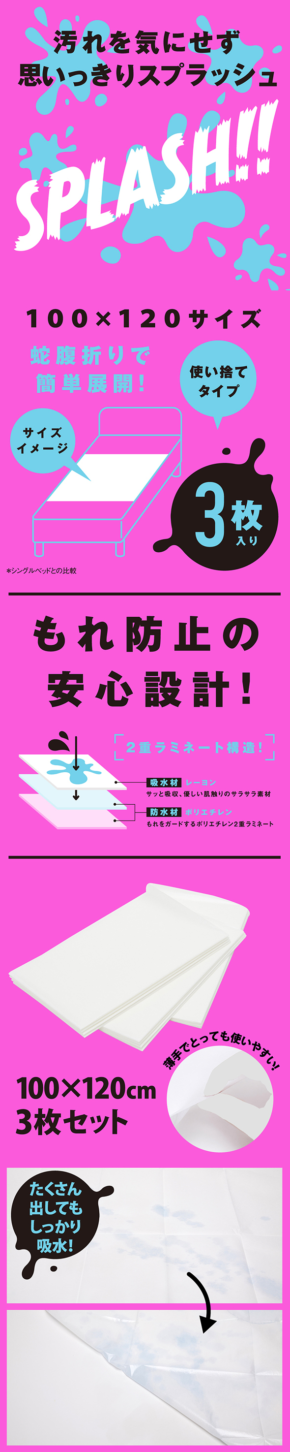 PxPxP 潮吹按摩吸水防水布 3片裝